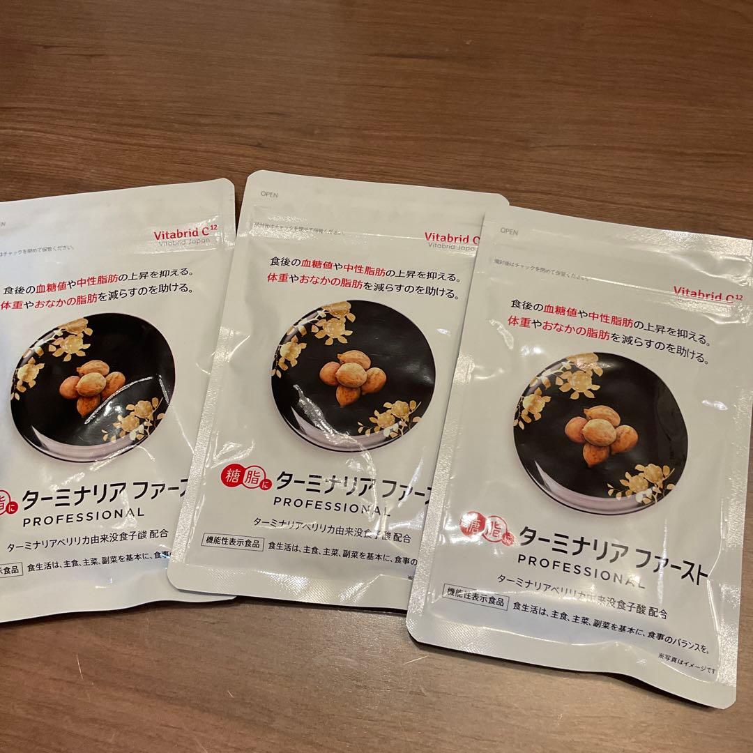 ターミナリアファースト PROFESSIONAL 30回分✖️3 ターミナリアファースト プロフェッショナル4 [ リニューアル最新版