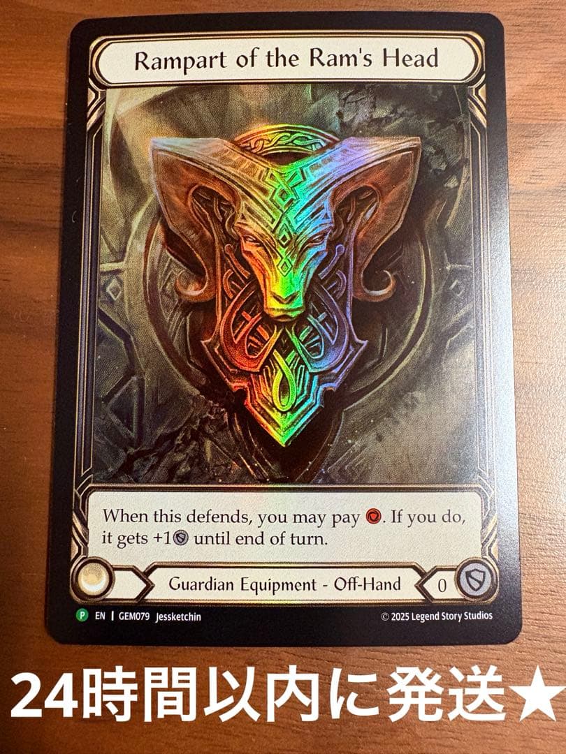 Rampart of the Ram's Head プロモ RF FaB