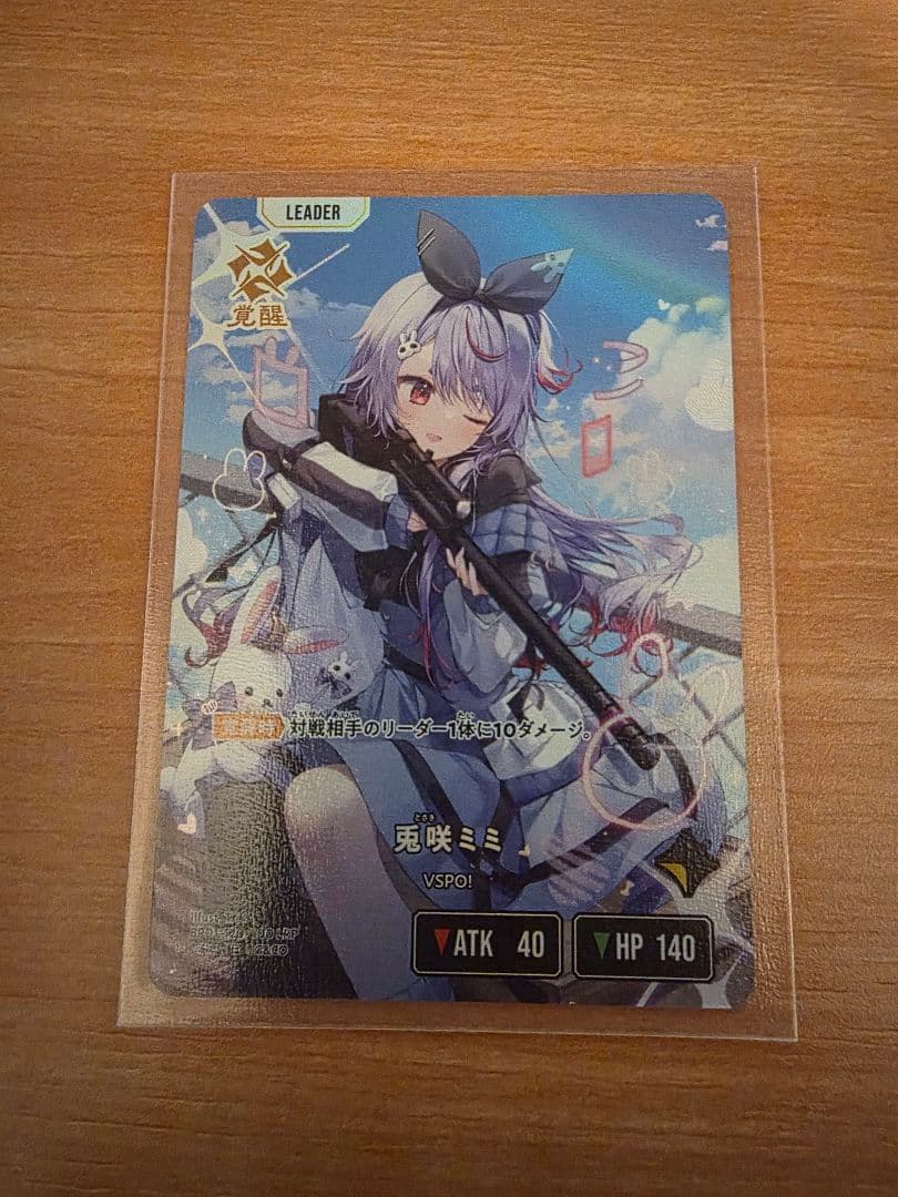 XrossStars/クロスタ】兎咲ミミ lrp - メルカリ