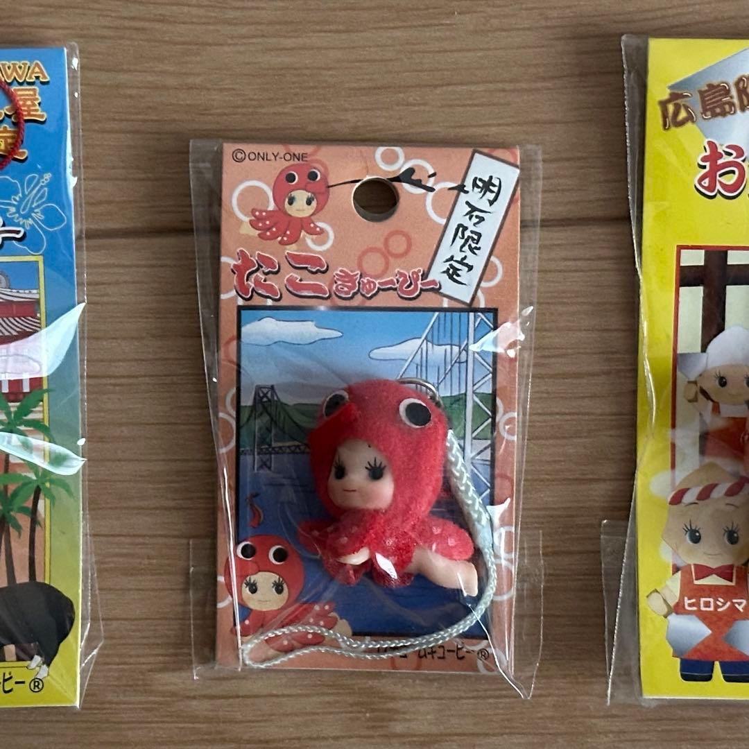 ご当地キューピー 3点セット まとめ売り キューピー キーホルダー レア