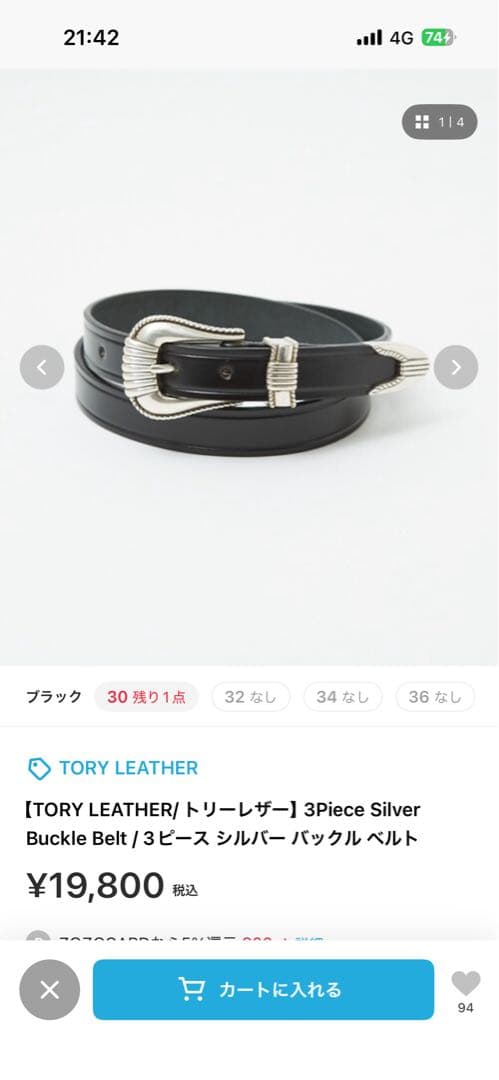TORY LEATHER BIT BELTレザー ベルト 32 TORY LEATHER（トリーレザー） ベルト 1inch BIT BELT レザーベルト