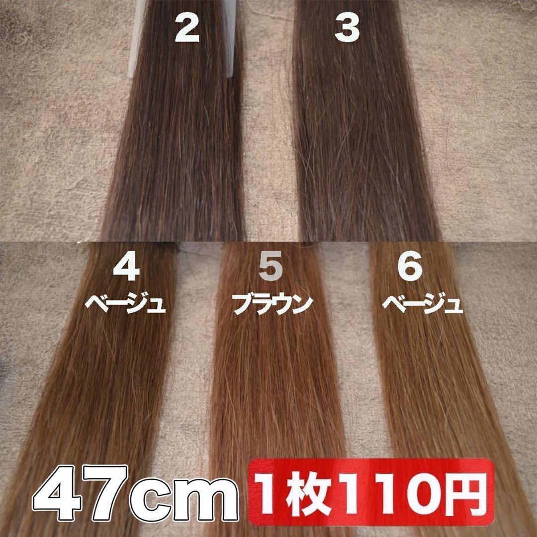 6/80当日発送 シールエクステ ナチュラルカラー - メルカリ