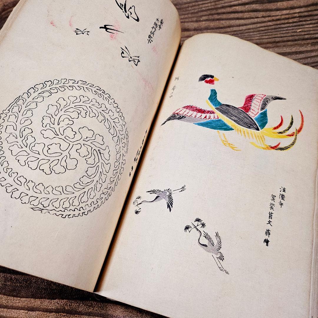 光*様 to9254 古い和本 八丘椿 木版画集 有職 図案 文様 デザイン