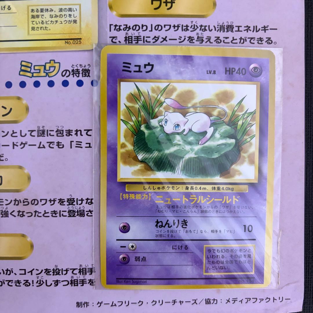 ポケモンカード JR 東日本 スタンプラリー 記念 限定スペシャルカード