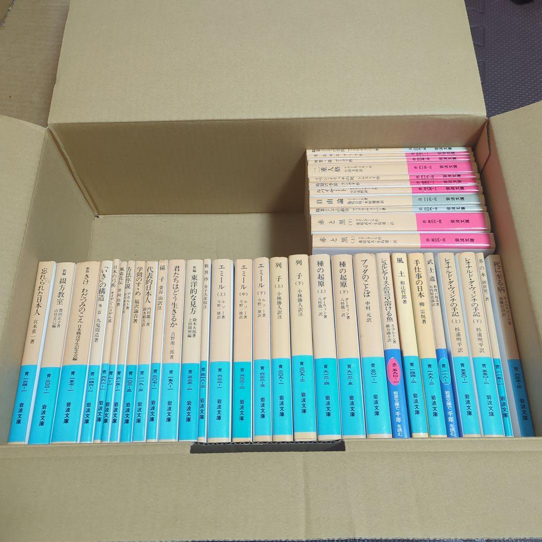 岩波文庫　40冊 岩波少年 文庫 児童書 まとめ売り 40冊 ごちゃまぜ セット 260222