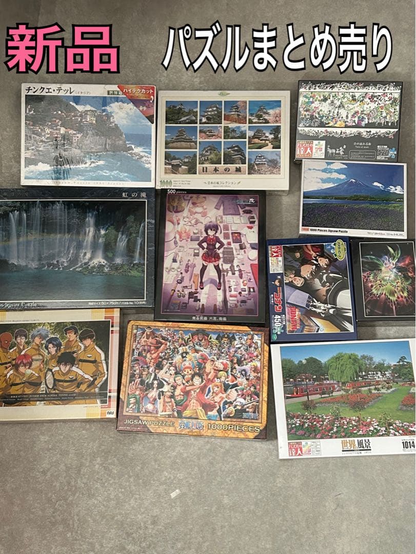 新品 パズル まとめ売り 11個 テンヨー エンスカイ エポック artbox 新品 パズル まとめ売り 11個 テンヨー エンスカイ エポック artbox