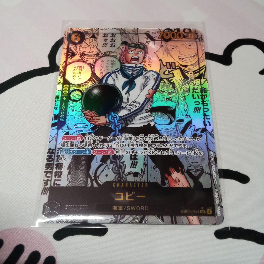 ワンピースカードゲーム コミパラ コビー - メルカリ