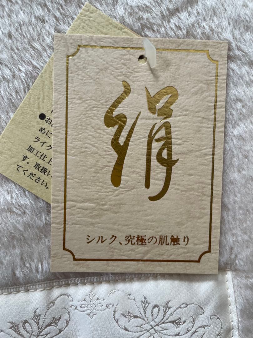 日本製シルク100%高級ブランケット タグ付き新品 シルク100% 毛布