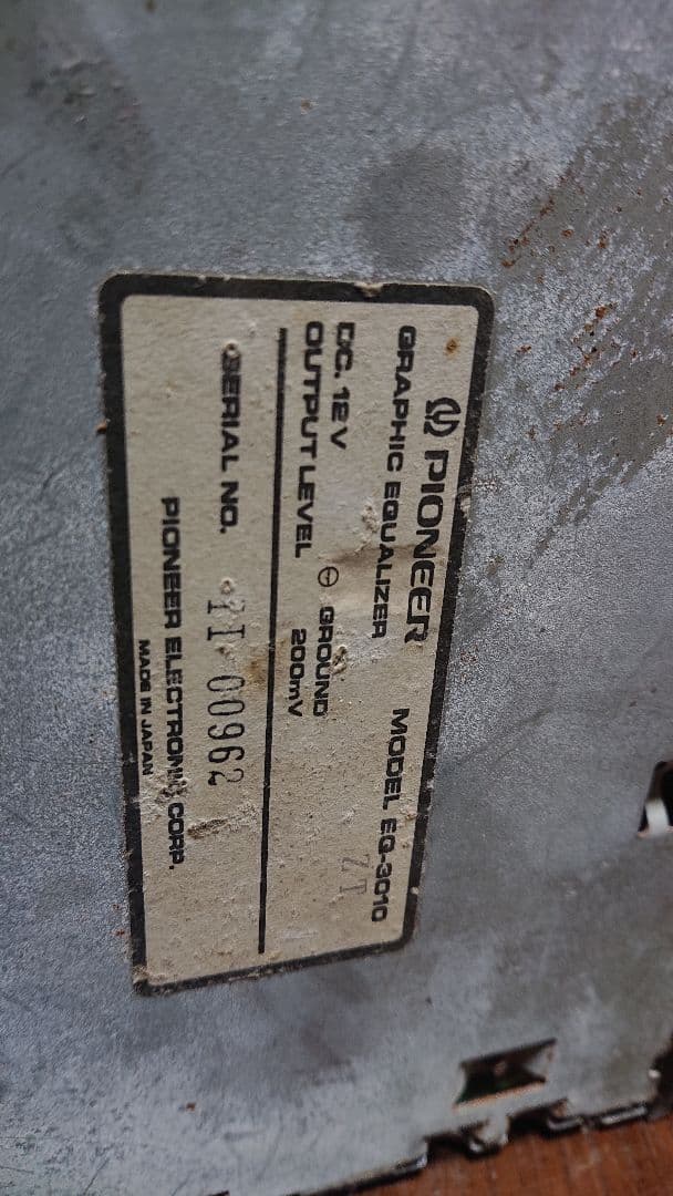 当時物、カロッツェリア KEH-8020他イコライザー、アンプセット - メルカリ