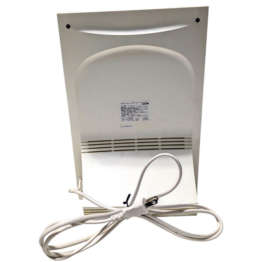 ランプ良好！UVチェック済◎自宅で手軽に健康的な小麦肌へ！ネオタンA60