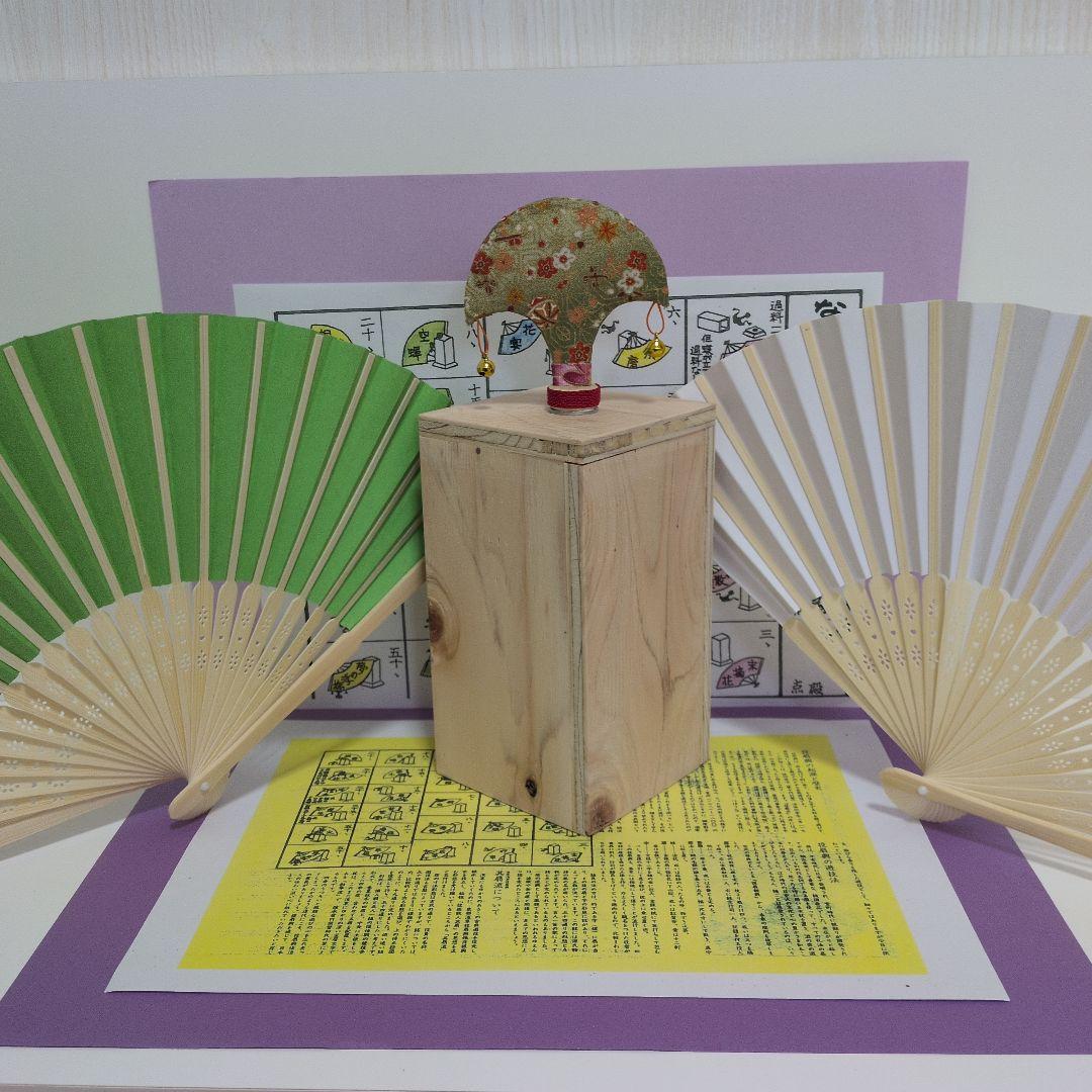 「激安シリーズ⑥‼️」⑤点セット！なんちゃって投扇興　点数票！説明書付！ 楽天市場】投 扇 興 セットの通販