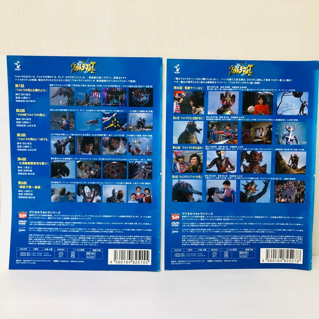 DVDウルトラマンタロウ DVD全巻セット 全13巻 - メルカリ