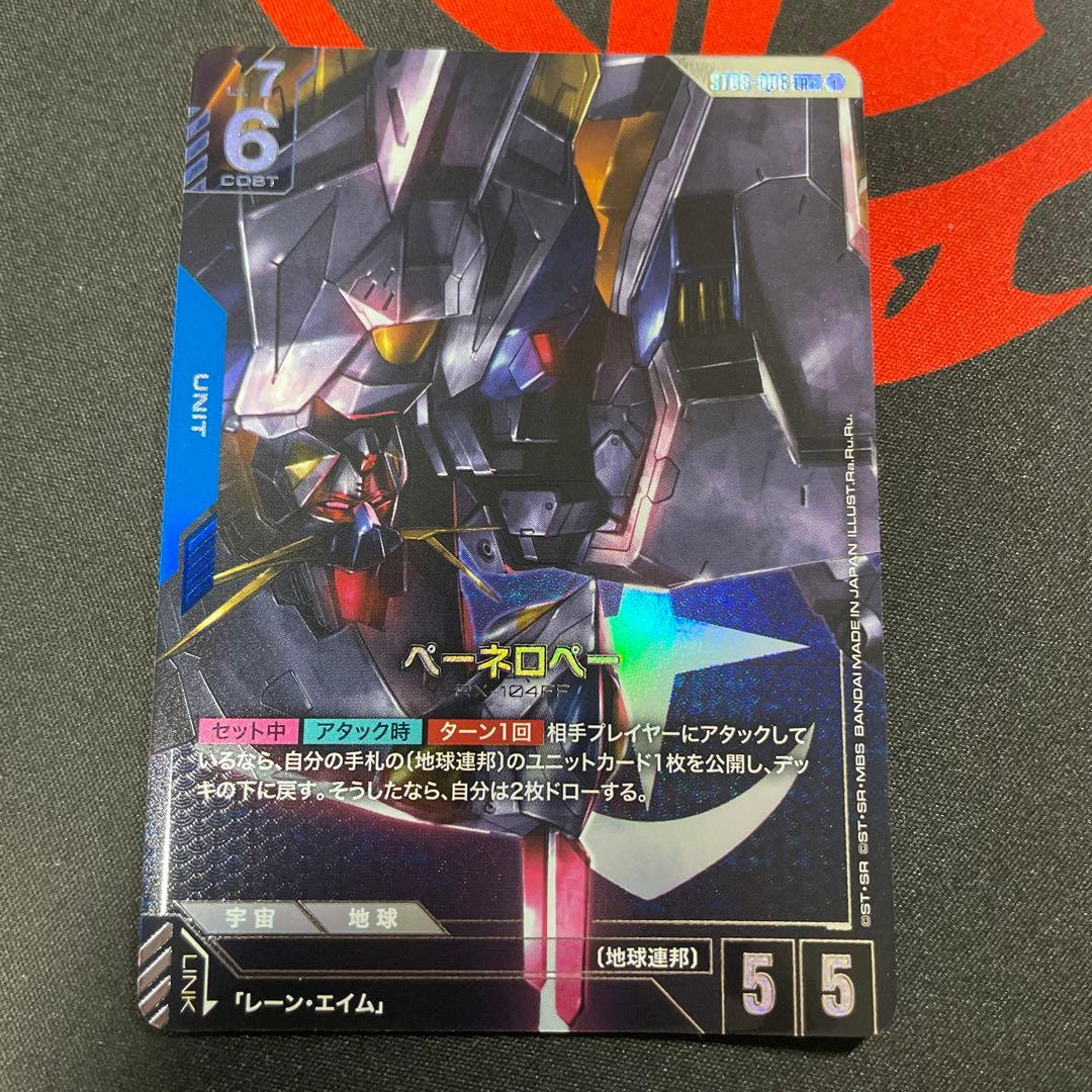 ガンダムカードゲーム ペーネロペー LR+ - メルカリ