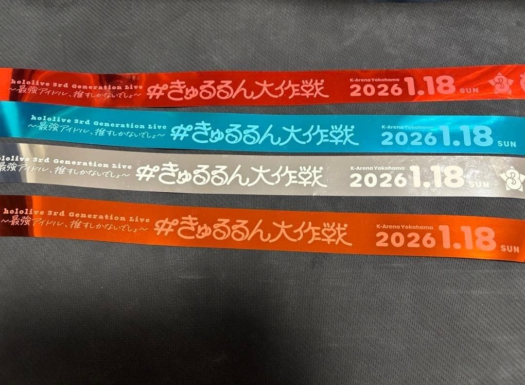 ホロライブ 3期生ライブ #きゅるるん大作戦 銀テープ 4種セット 2