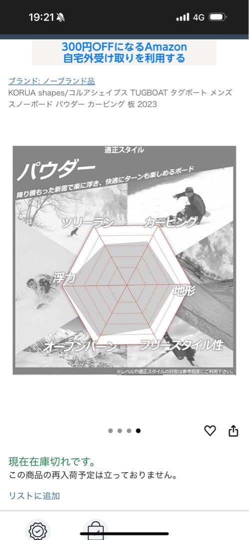 KORUA TUGBOAT 151cm（aki様専用） - メルカリ