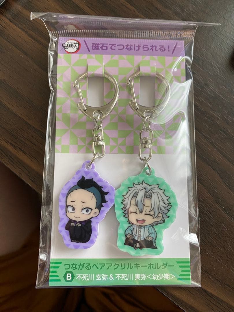 鬼滅の刃 つながるペアアクリルキーホルダー 不死川玄弥＆不死川実弥