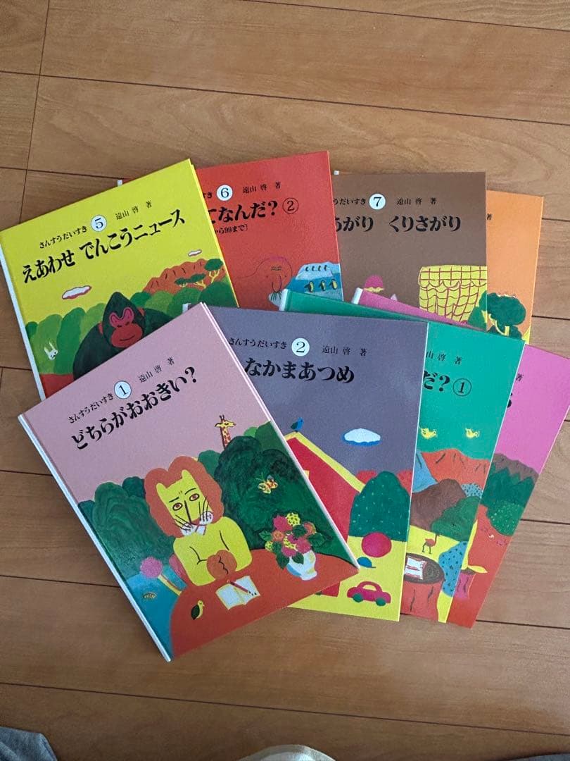 さんすうだいすき 1〜8巻 - メルカリ