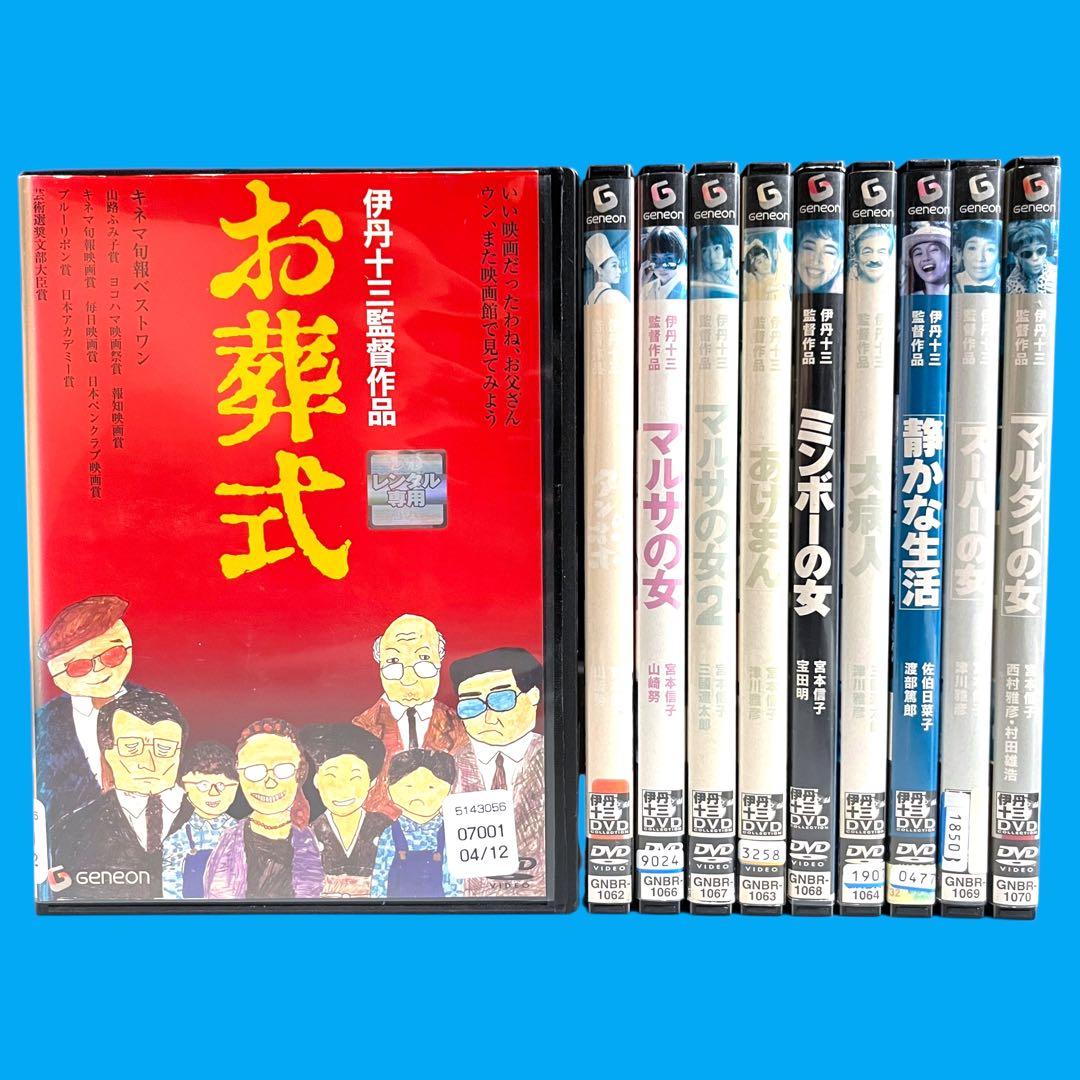 新品ケース DVD 伊丹十三 映画 シリーズ 全10巻セット Amazon.co.jp: 伊丹十三 FILM COLLECTION Blu-ray BOX Ⅱ : 宮本信子