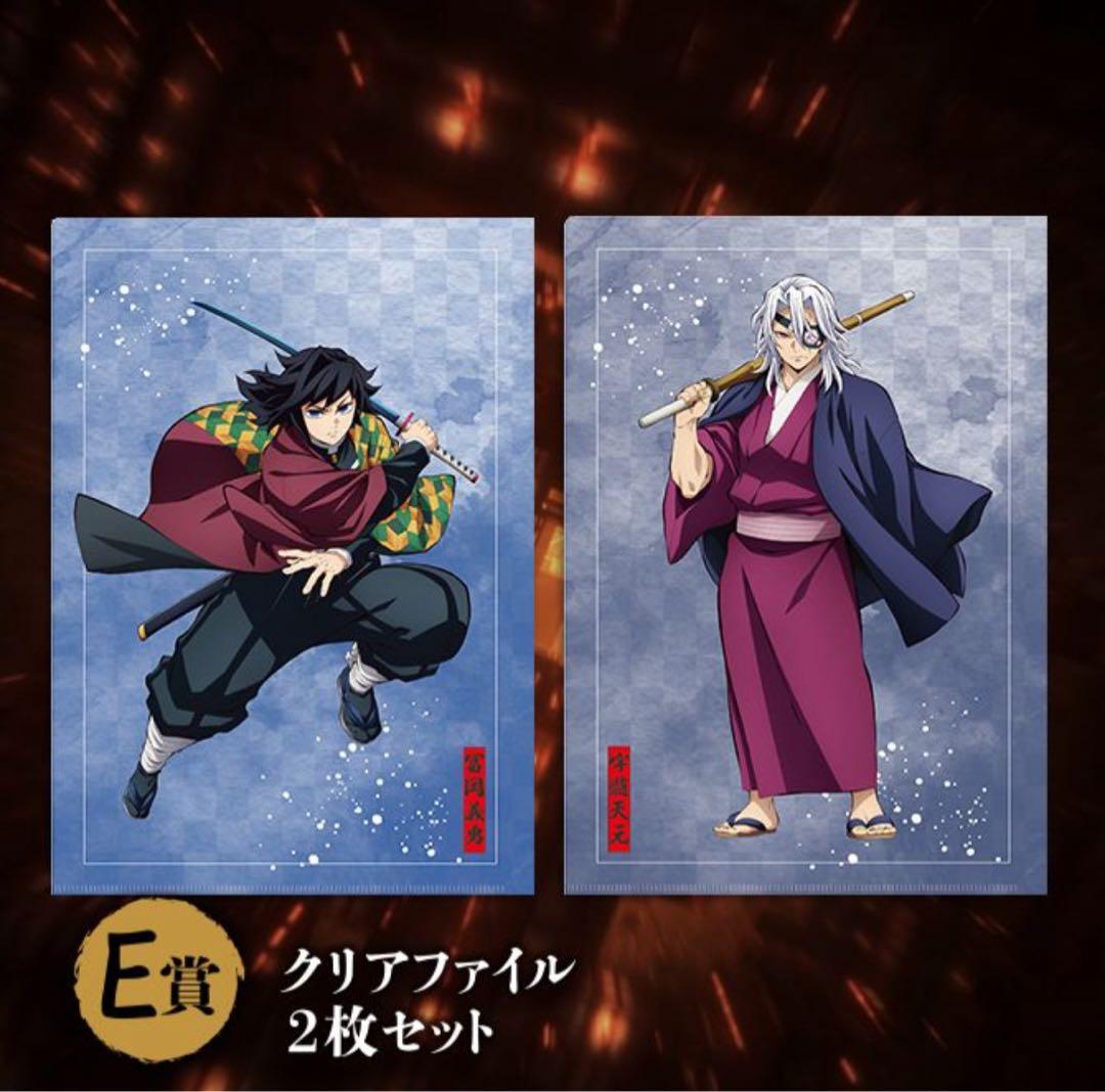 アニプレックスくじ 鬼滅の刃 D賞 冨岡義勇 ねんどろいどさぷらいず