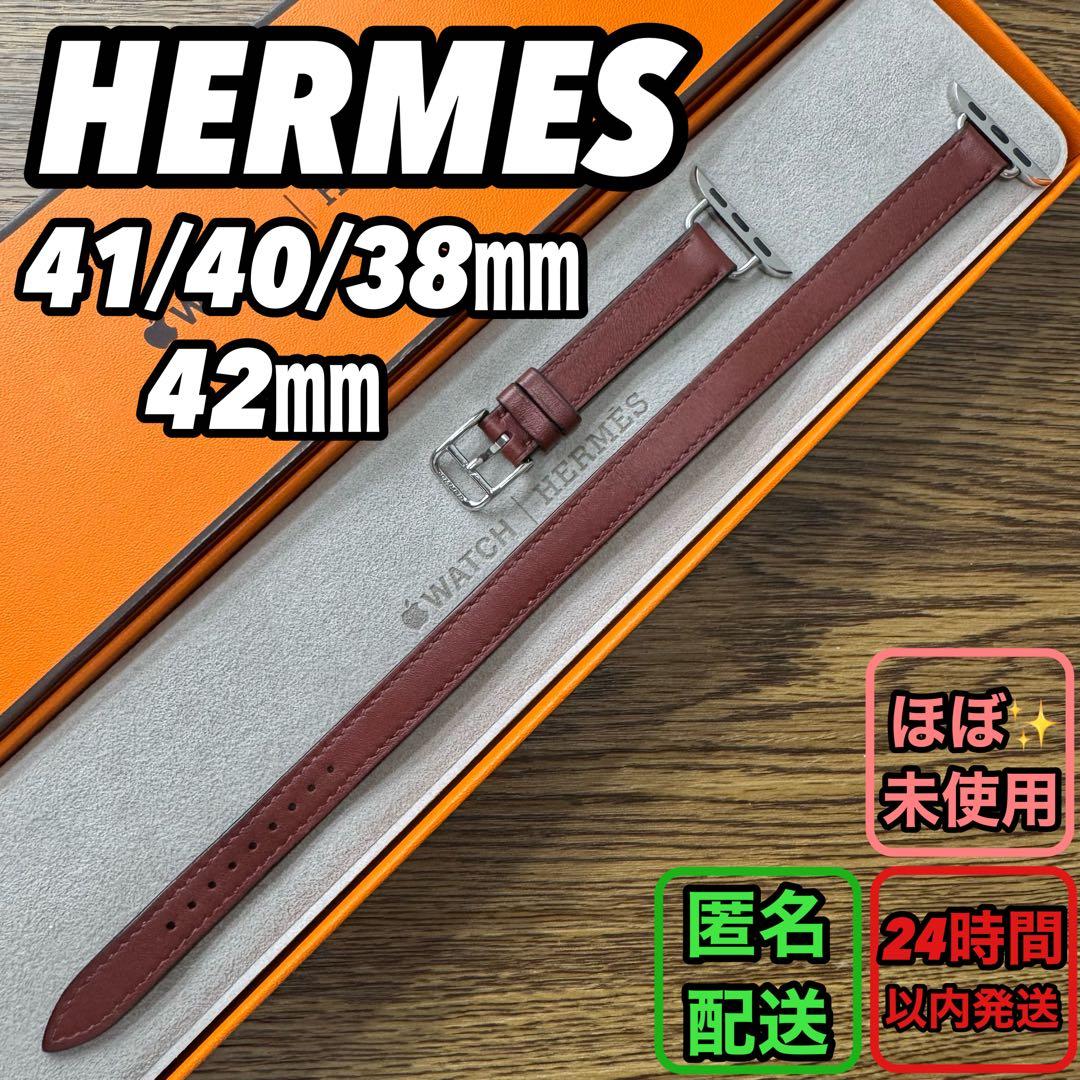 2370 Apple Watch エルメス　ルージュ　ドゥブルトゥール　二重 Band Apple Watch Hermès Double Tour 42 mm Attelage - Beige