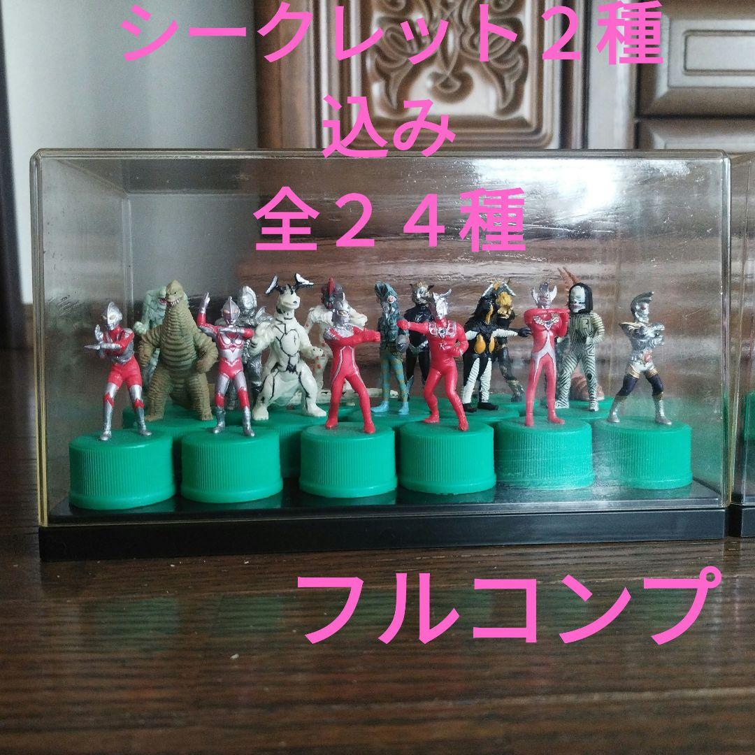 マ*ー様 【美品】ウルトラマンボトルキャップ　シークレット込み全２４種　三ツ矢サ マ*ー様 【美品】ウルトラマンボトルキャップ シークレット込み全24