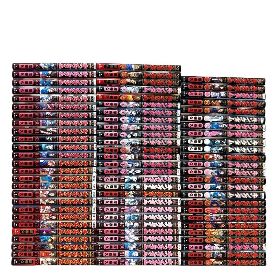 キングダム 1〜78巻 全巻セット - メルカリ