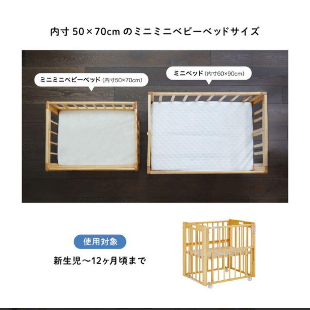 カトージ ミニミニベビーベッド KATO-JI 50×70 02211 50×70 カトージ