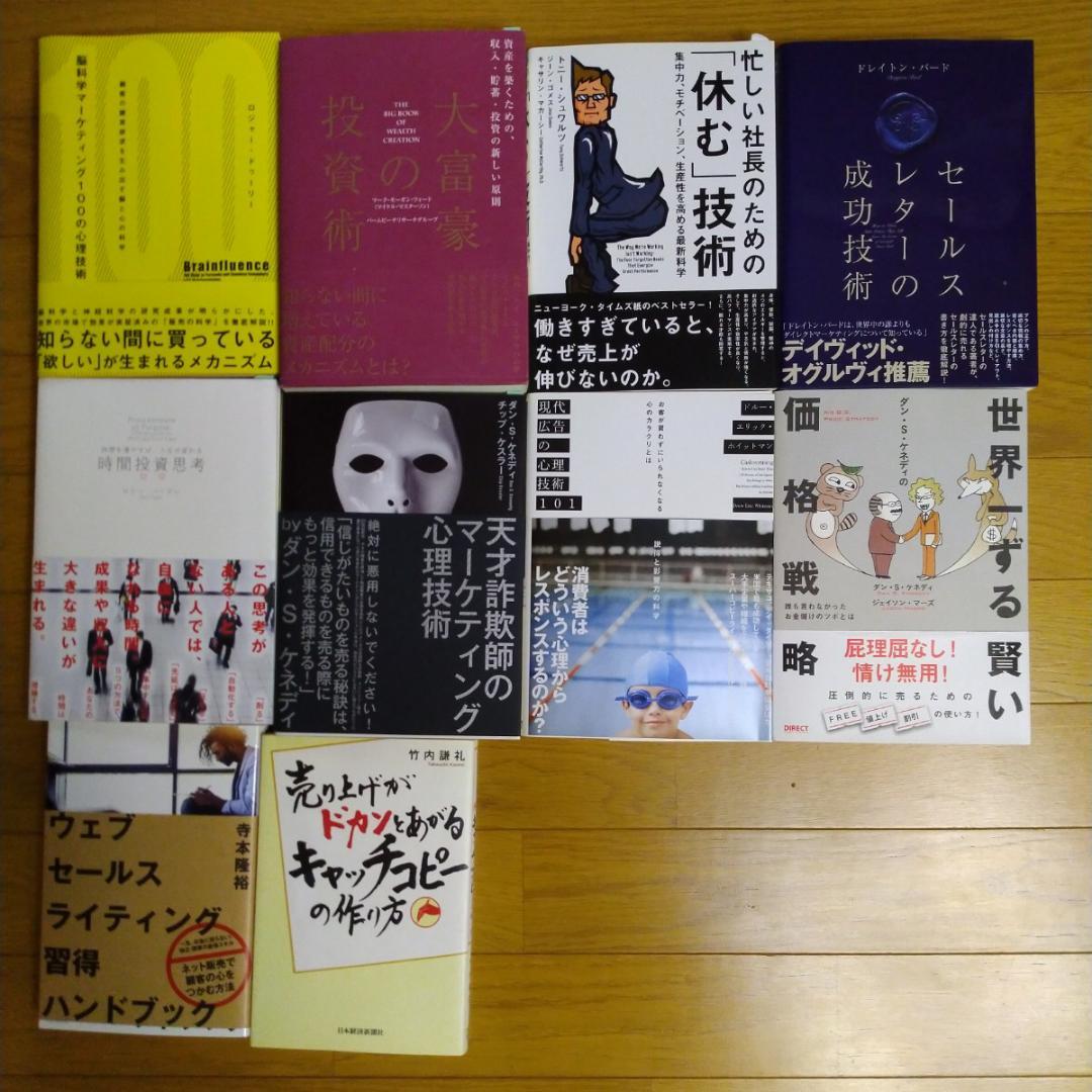 ダイレクト出版「ビジネス書まとめ」 20冊セット DIRECT出版 ビジネス