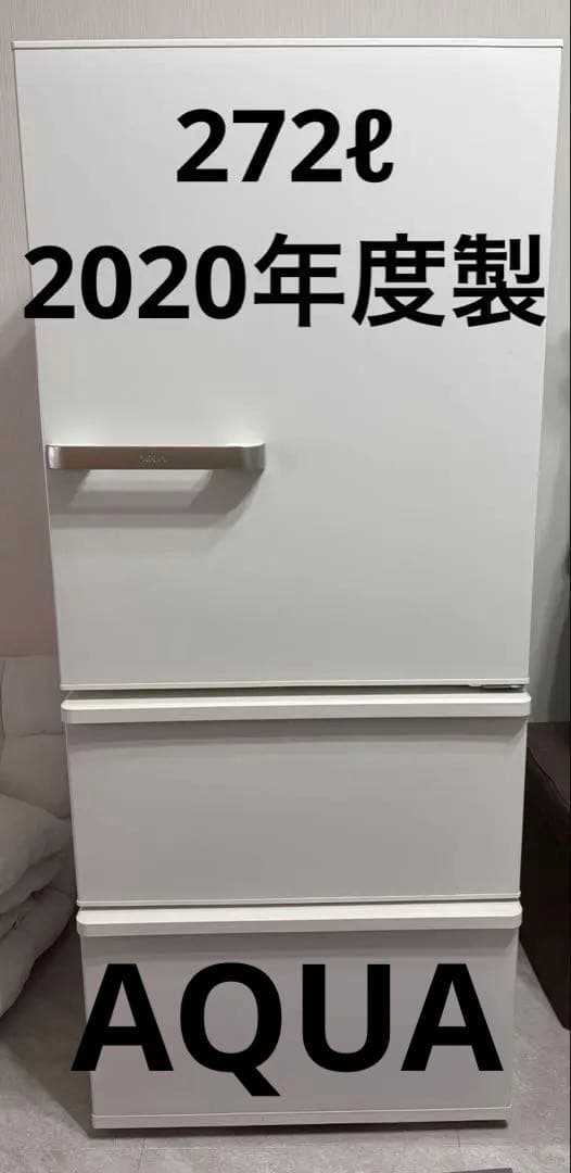 アクア冷蔵庫　AQR-27J(w) AQR-TZA42R | アクア株式会社（AQUA）｜生活家電