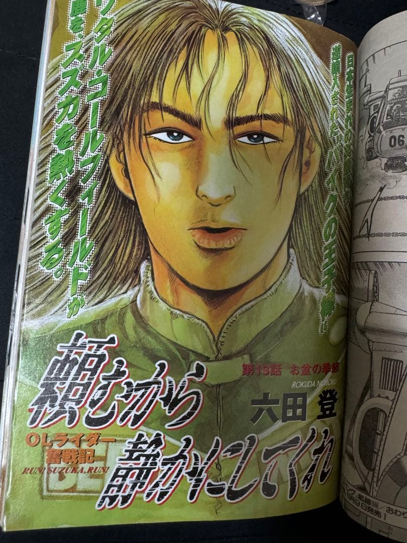 週刊 モーニング 2003年44号 バガボンド 井上雄彦 表紙 巻頭カラー