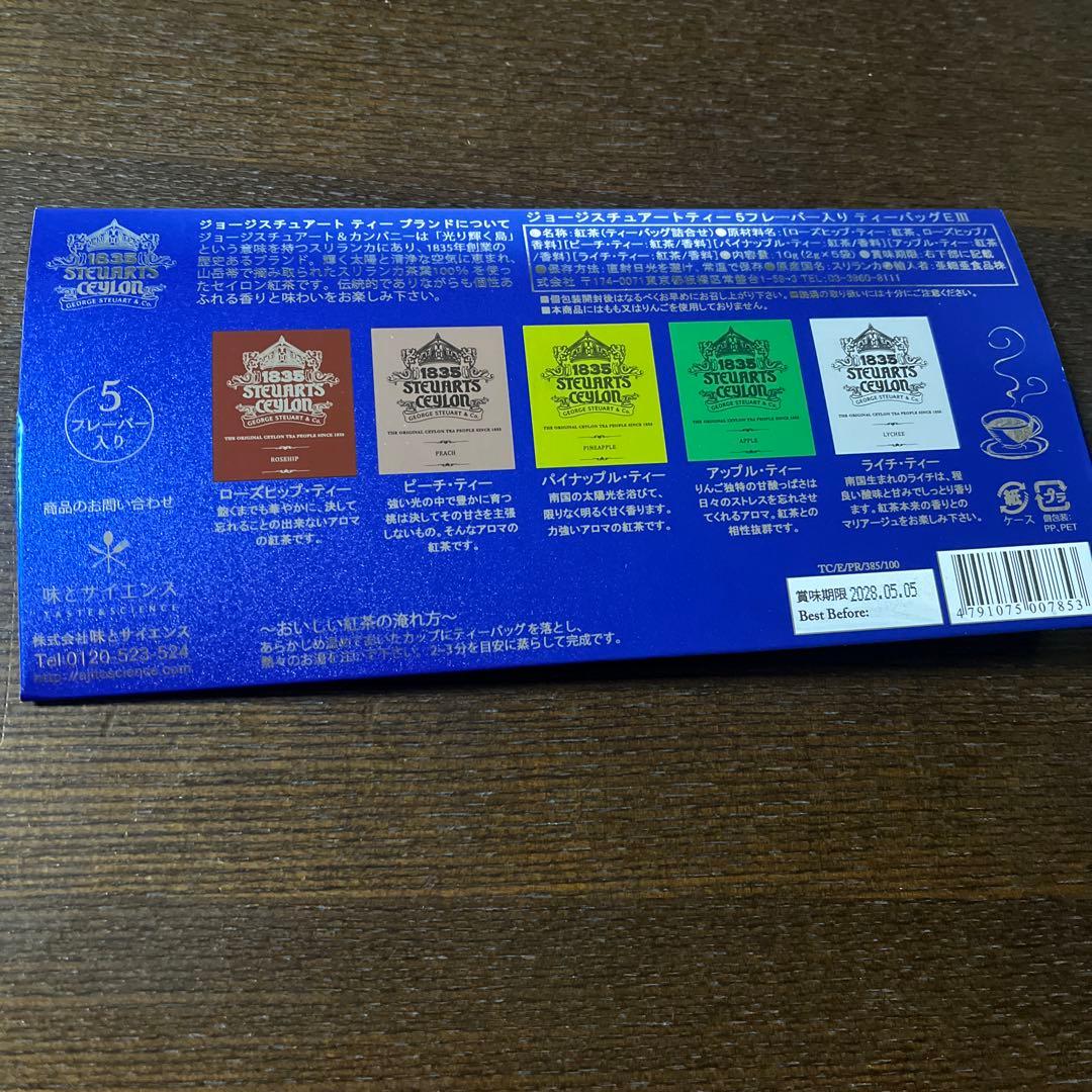 ジョージスチュアート ティー 5フレーバー入り てティーバッグEⅢ