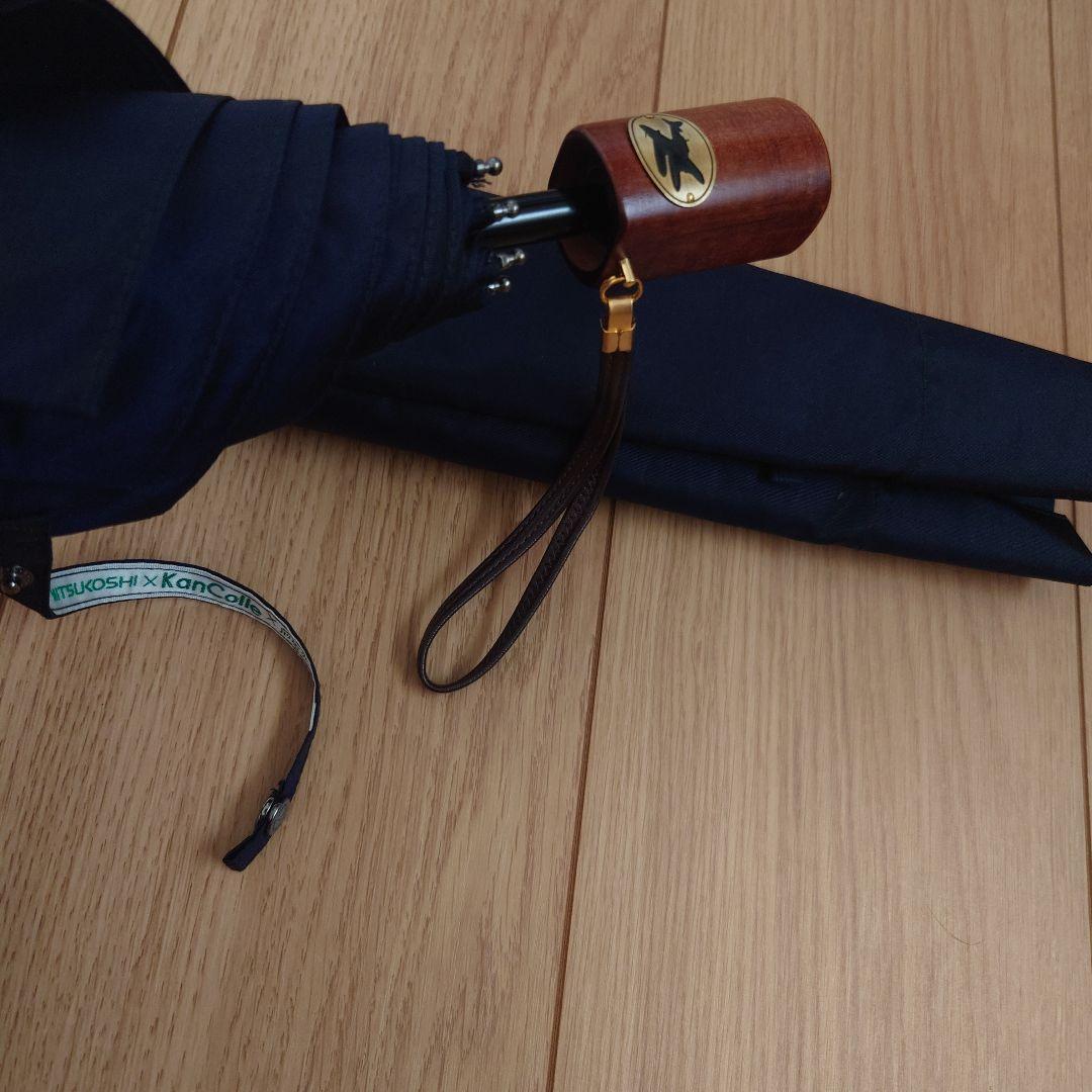 艦これ×三越コラボ 第五次作戦 前段作戦」『艦隊用 折り畳み傘