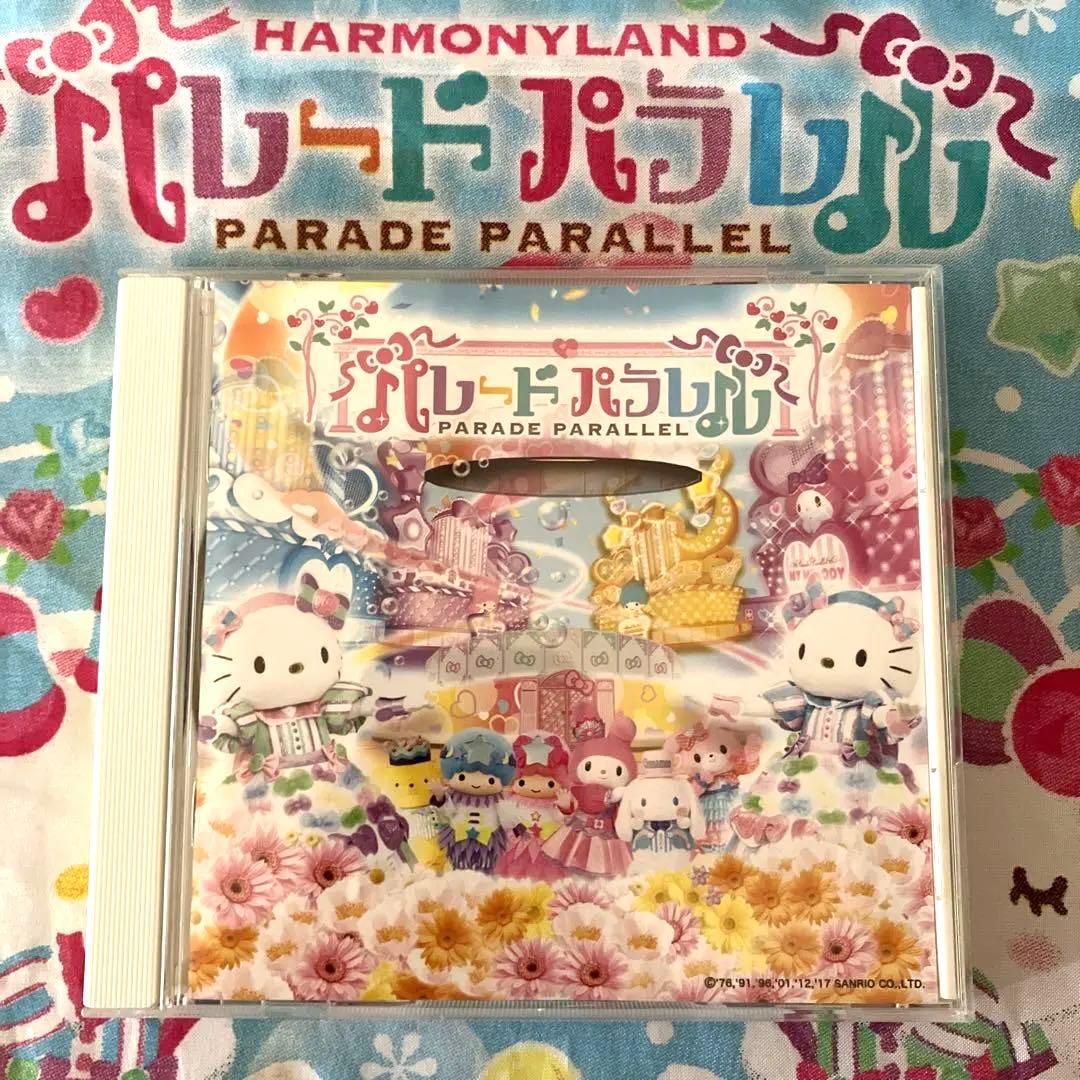 限定 ハーモニーランド パレードパラレルCD | Shop at Mercari from