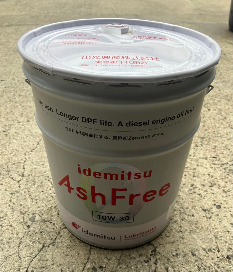 出光アッシュフリー10w30 20L 出光 アッシュフリー 10W-30 20L : 高潤化学工業株式会社Web事業部