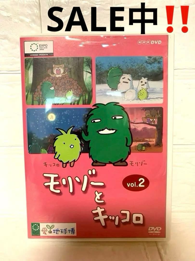 NHK DVD モリゾーとキッコロ vol.2 2005年愛⭐︎地球博 - メルカリ