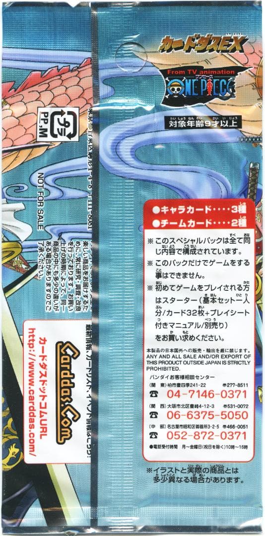 未開封 ONE PIECE ワンピースカードゲーム スペシャルパック 2004