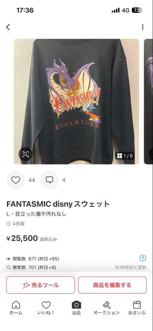 fantasmic スウェット 90's Disney FANTASMIC! スウェット | 希少なヴィンテージ - 古着屋