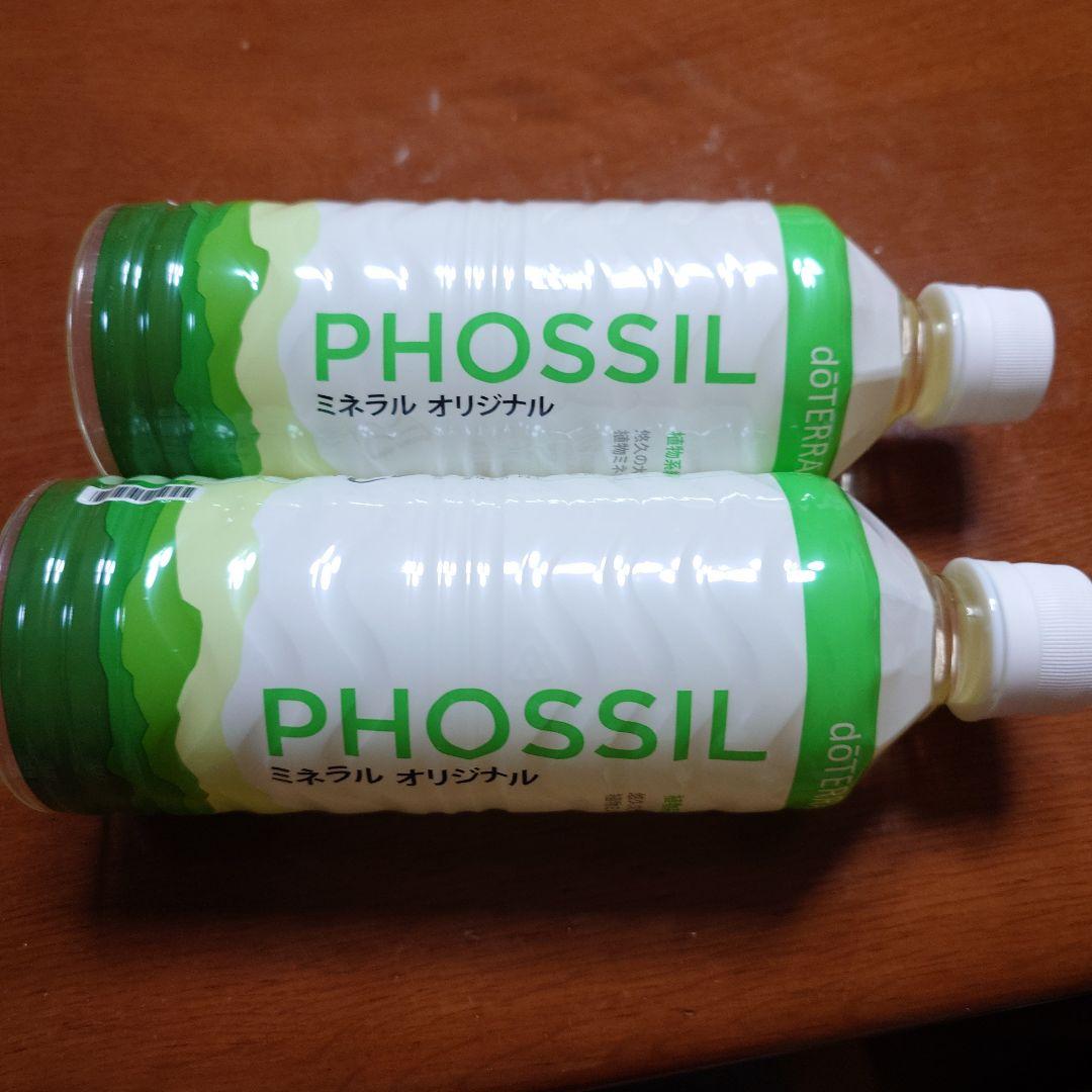 【新品•未開封】doTERRA　ミネラル　オリジナル　550ml✕2 doTERRA（ドテラ） PHOSSIL ミネラル オリジナル 550ml 賞味期限2027