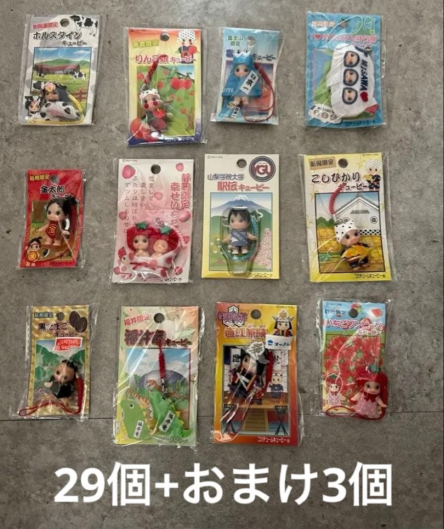 ご当地キューピー　29個　コスチュームキューピー　まとめ売り　おまけ3個つき Amazon.co.jp: コスチュームキューピー ご当地キューピー 山口限定