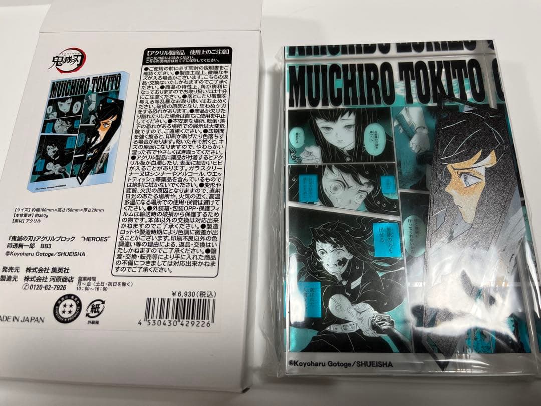 鬼滅の刃 アクリルブロック HEROES 時透無一郎 - メルカリ