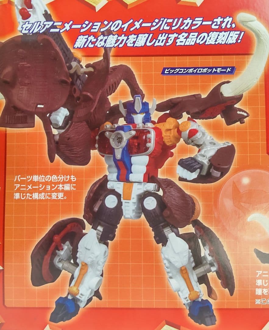 C-35 ビッグコンボイ アンコール 復刻版 レビュー486 TFアンコール C‐35 ビッグコンボイ | しょくGUN