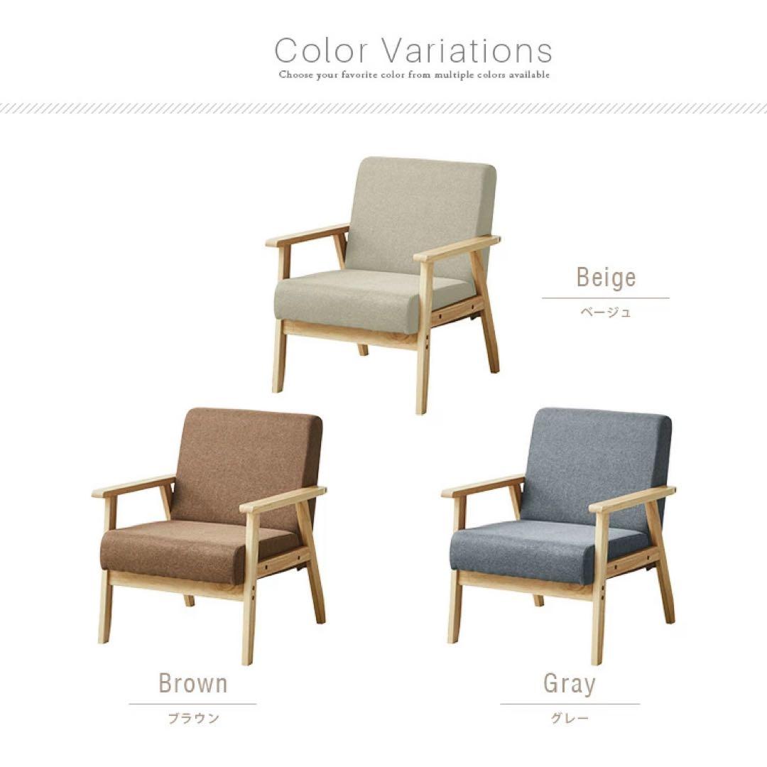 ファブリック 木肘ソファ 1P アームチェア ローソファー1人掛け