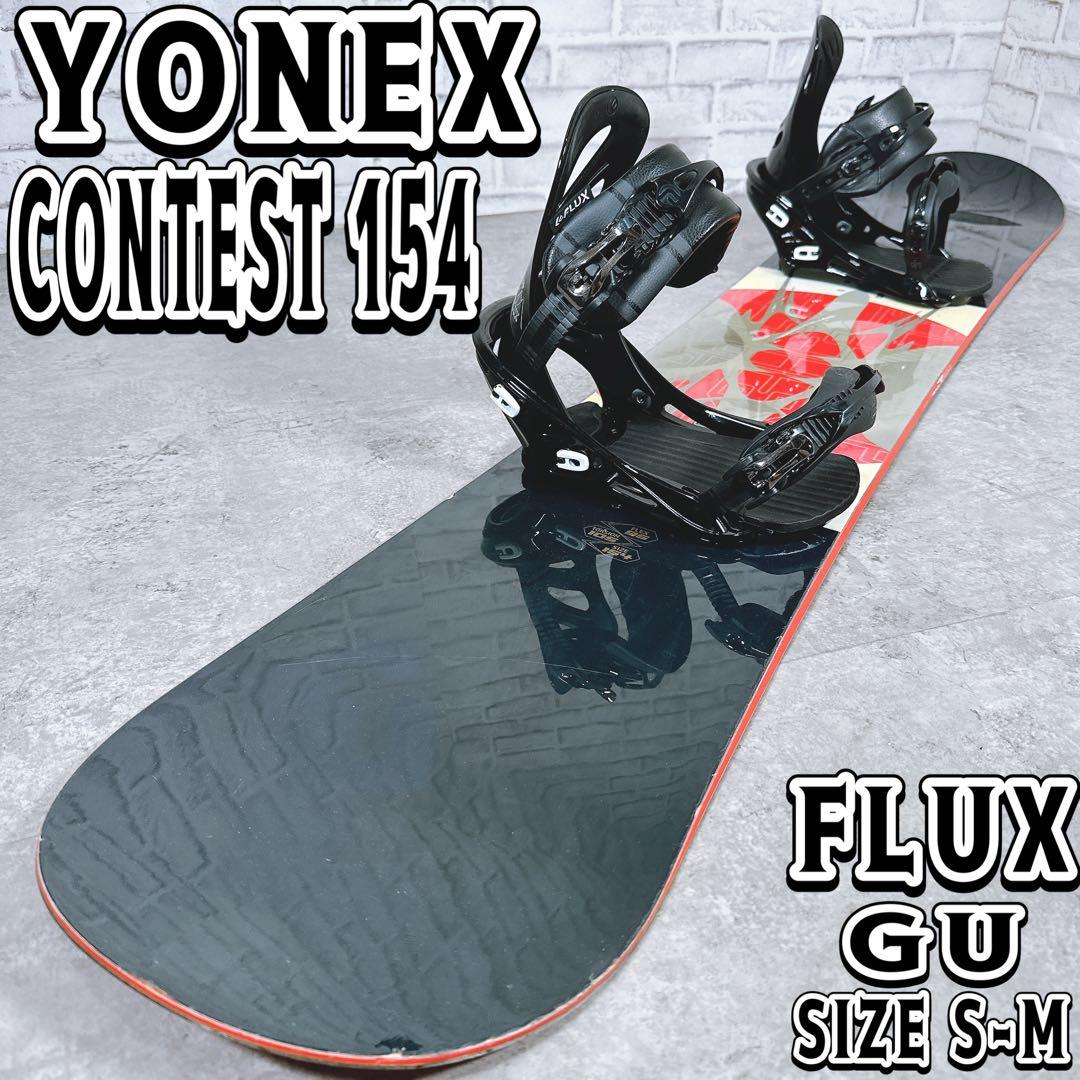 ブーツセットYONEX CONTEST 154 FLUX GU ボードセット ブーツセットYONEX CONTEST 154 FLUX GU ボードセット - メルカリ