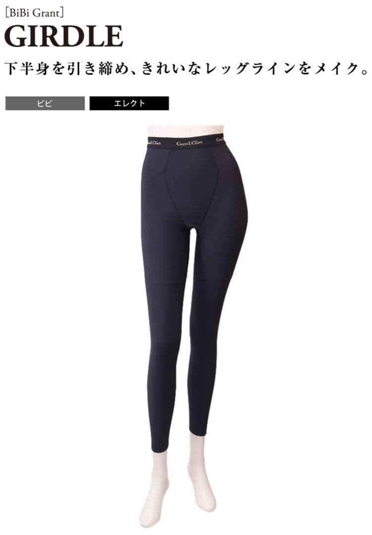 BiBi Grant レディースエレクトガードル 10分丈 M BiBi Grant Ladies | グラント・イーワンズ LALA GRANT ｜lala makes happy