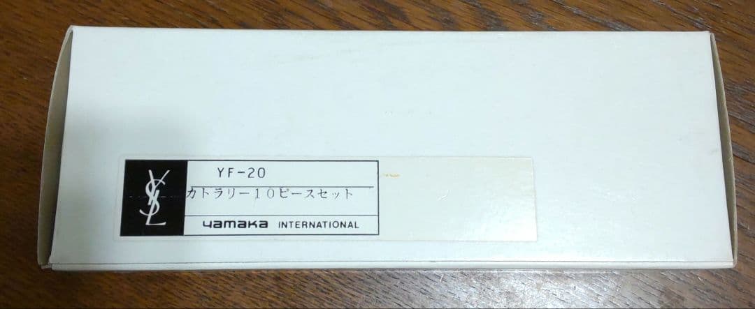 m*i様 【YSL】イヴ　サンローラン　カトラリー10ピースセット m19281814609_1.jpg?1709871937