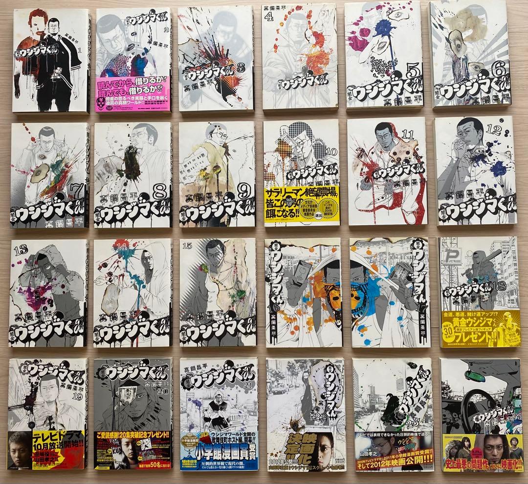 闇金ウシジマ君全巻(1〜46巻・全初版) - メルカリ
