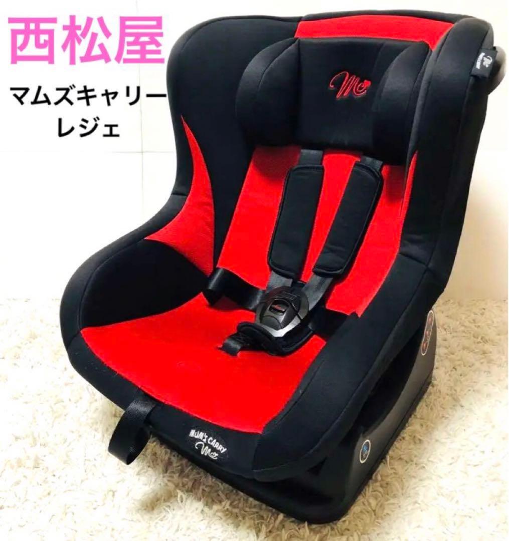 西松屋 チャイルドシート マムズキャリー・レジェ - メルカリ