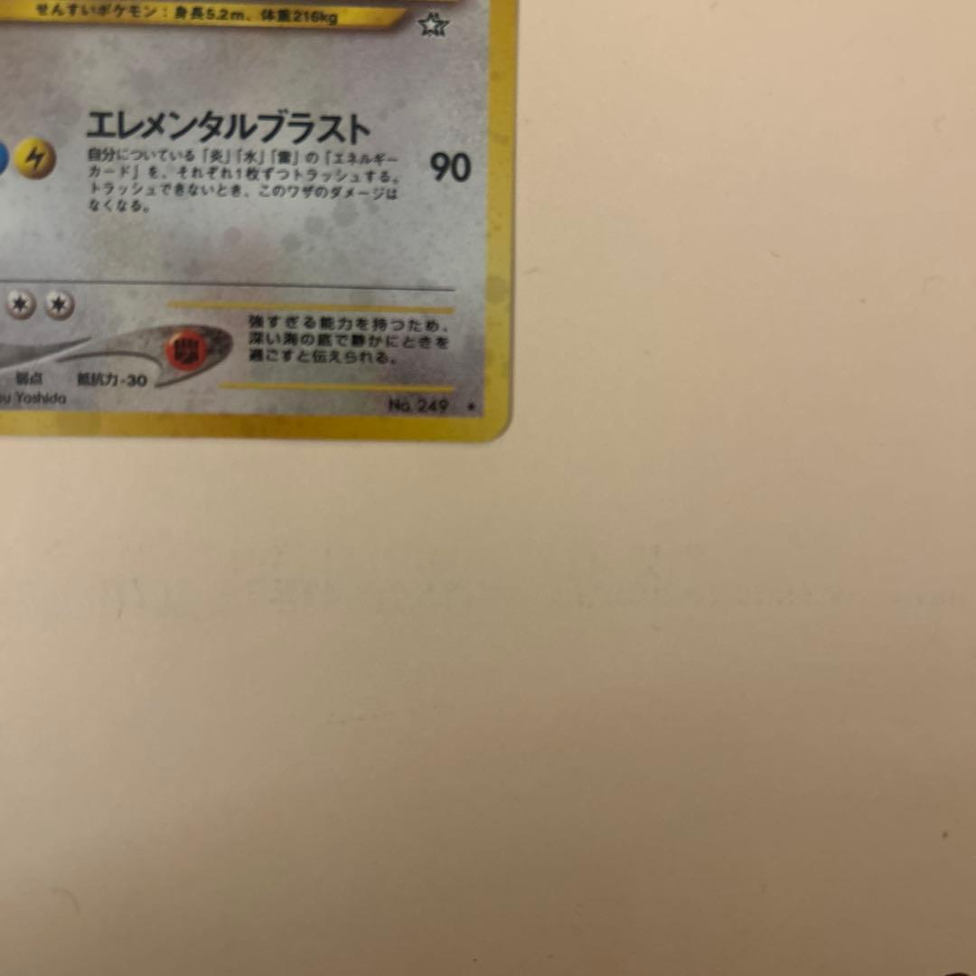 美品 【旧裏】ルギア エレメンタルブラスト うずまきホロ ポケモン