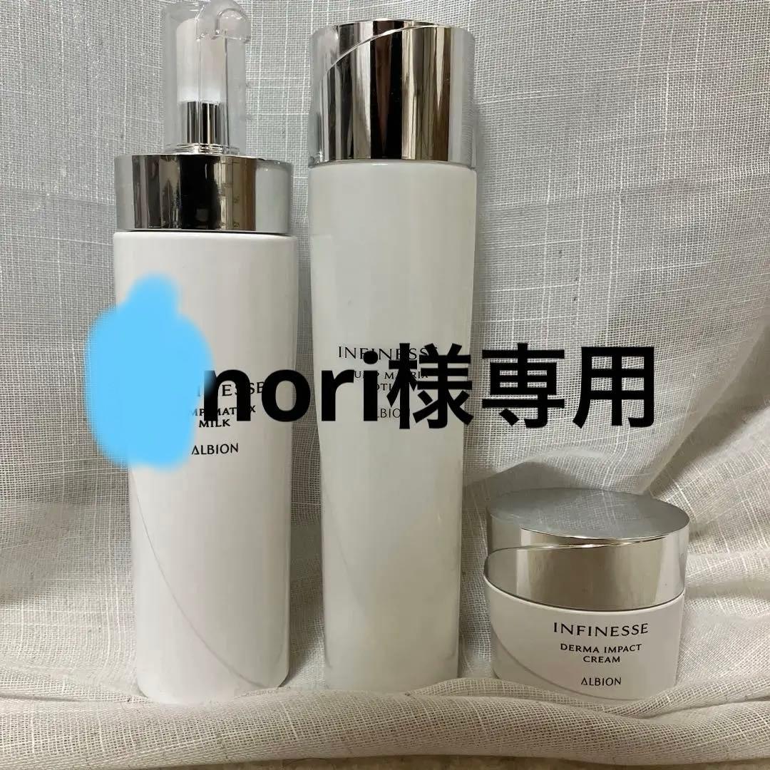 アルビオンアンフィネ INFINESSE アルビオン ALBION アンフィネス パンプマトリクス