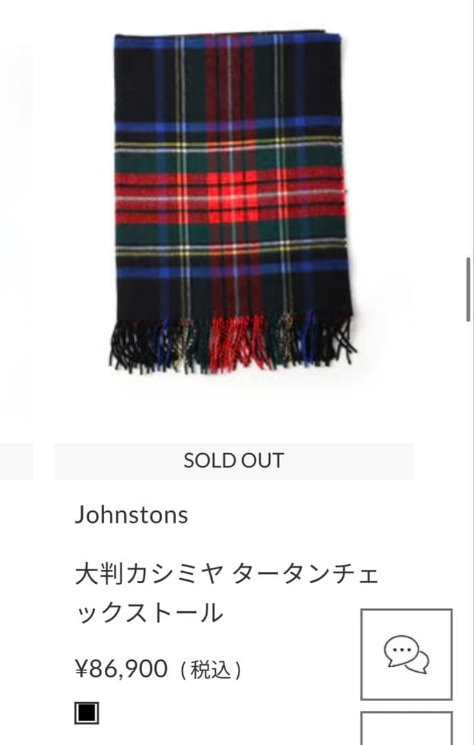 Johnstons 大判カシミヤストール Black Stewart - メルカリ
